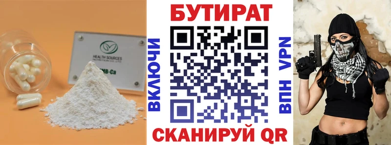Купить  Орлов  БУТИРАТ GHB 