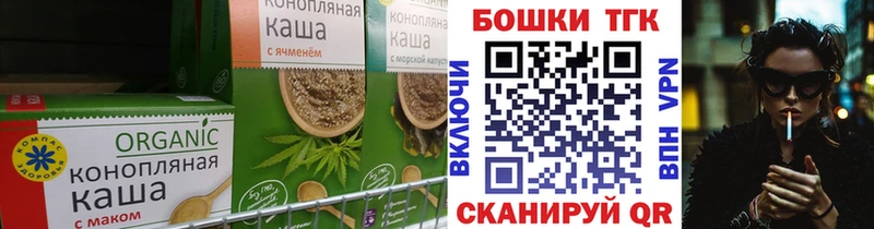 Печенье с ТГК марихуана  Купить где  Орлов 
