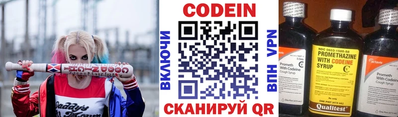 Купить закладки  Орлов  Кодеин Purple Drank 