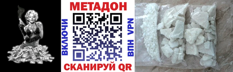 Метадон белоснежный  Купить закладки  Орлов 